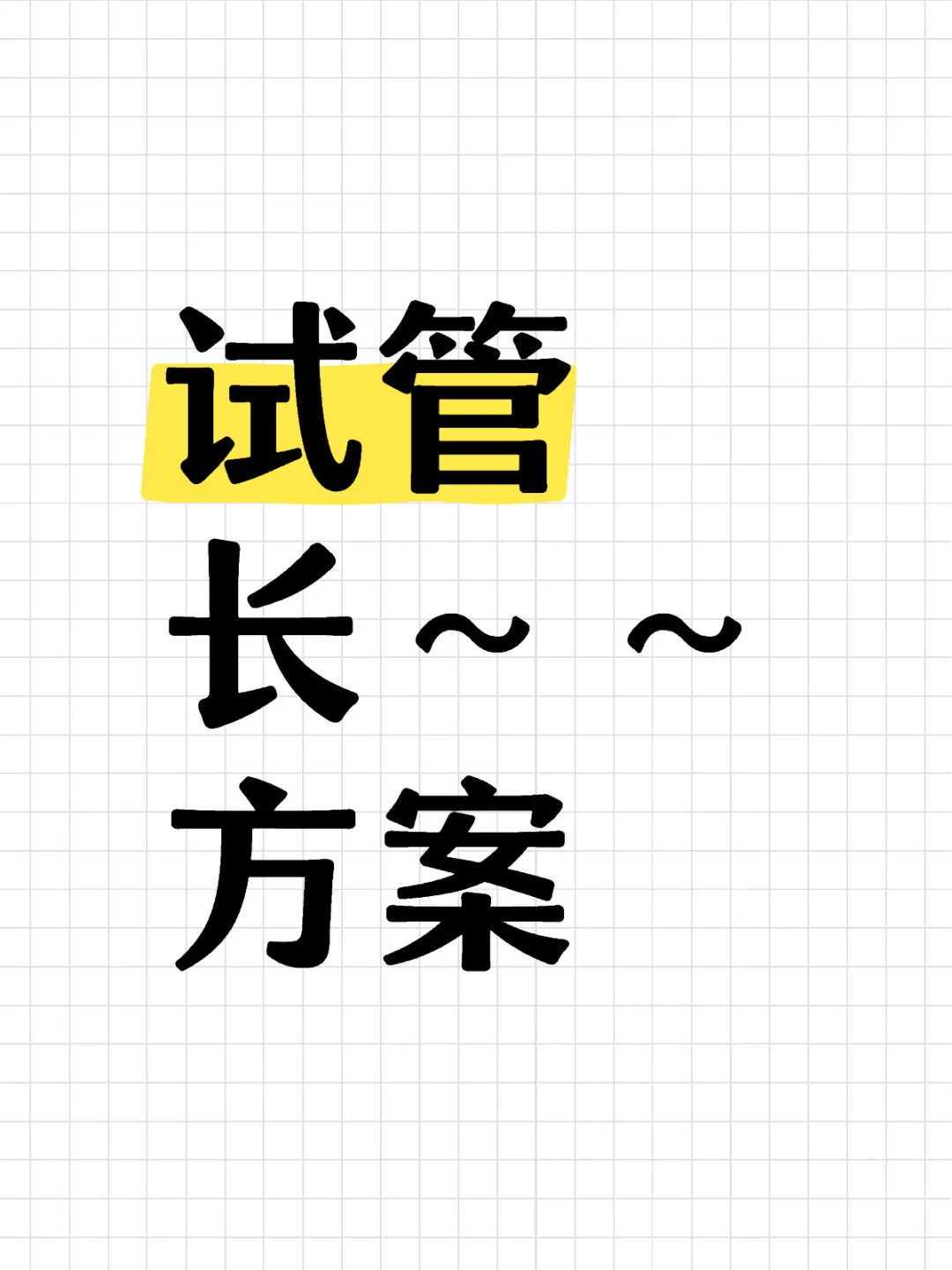 助孕供卵中心：让爱与生命在此延续