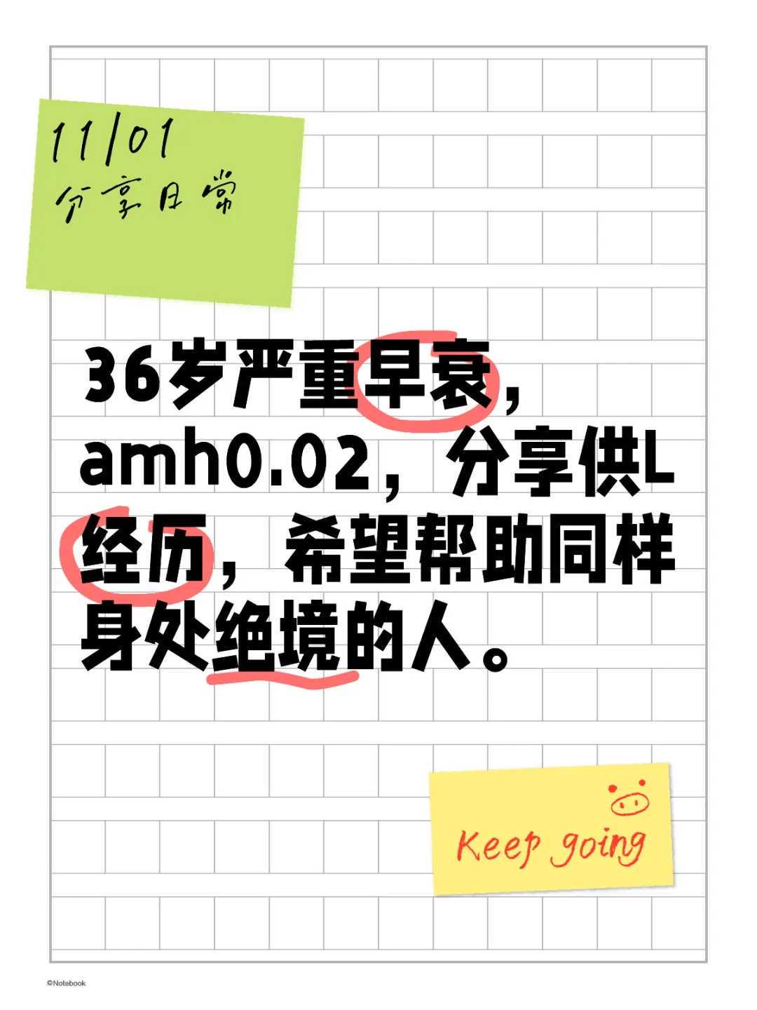 医生不会主动说的供卵助孕真相，看完再决定！