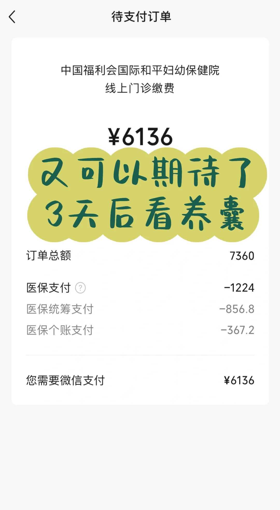 如何判断一家试管医院是否正规？