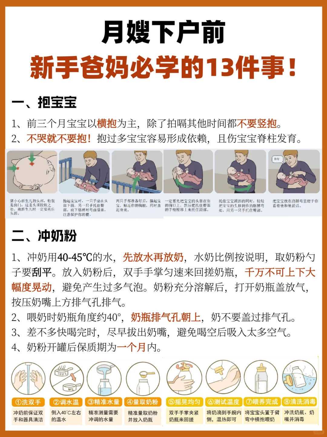 GIUT技术对胚胎质量的影响研究