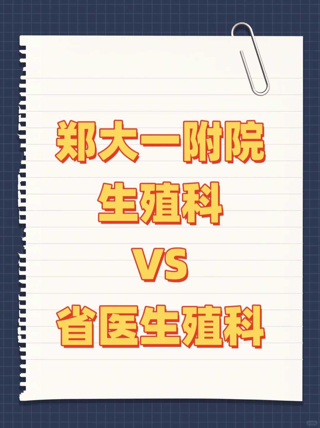 哈尔滨试管手术中的冷冻技术应用新突破